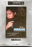  : Black Cat 2: Assassination of President Yeltsin (Legendary Collection Edition) Remastered DVD