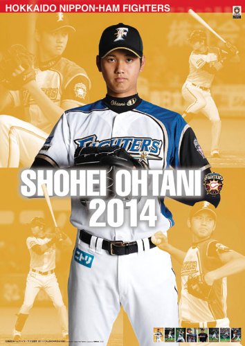 大谷翔平(日ハム) 2014カレンダー