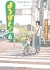 よつばと! (6) (電撃コミックス)