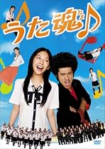 うた魂♪フル!!!(初回限定生産2枚組) [DVD]