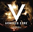 アーマード・コアV オリジナル・サウンドトラック