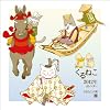 くるねこカレンダー 2012