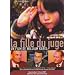 La fille du juge
