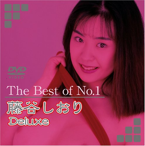 The Best of No.1 藤谷しおり Deluxe [DVD]