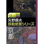 �񓹃X�e�[�V���� ��쌒�v ������i�V���[�Y~���s~ [DVD]