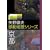 �񓹃X�e�[�V���� ��쌒�v ������i�V���[�Y~���s~ [DVD]