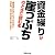 資金繰りが崖っぷちのとき読む本
