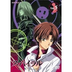 スパイラル～推理の絆～ 5 [DVD]