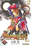 Onimusha 2