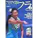 正統派フラ伝承者、小川美穂子のハワイアンフラ〈2〉バリエーション編 (よくわかるDVD+BOOK)
