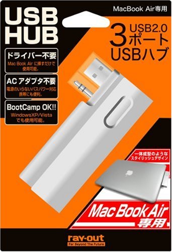 MacBook Air専用 3ポートUSBハブ RT-MBA3H1/S