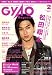 GyaO Magazine (ギャオマガジン) 2008年 02月号 [雑誌]