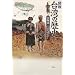 図説 台湾の歴史