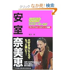 �����ޔ��b �A�i�U�[�E���[���h (RECO BOOKS)