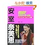 �����ޔ��b �A�i�U�[�E���[���h (RECO BOOKS)