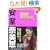 �����ޔ��b �A�i�U�[�E���[���h (RECO BOOKS)
