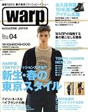Warp Magazine Japan (ワープマガジンジャパン) 2009年 04月号 [雑誌]
