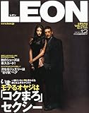 LEON (レオン) 2011年 12月号 [雑誌]-
