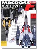 �}�N���X �t�����e�B�A �A�[�J�C�u 3D���ݒ莑���W (DENGEKI HOBBY BOOKS)�̃C���[�W���g�傷��