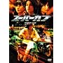 �X�[�p�[�J�u ���ʔ� [DVD]