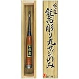 伝匠 能面彫り丸サジのみ 桐箱入 6mm