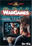 ウォー・ゲーム