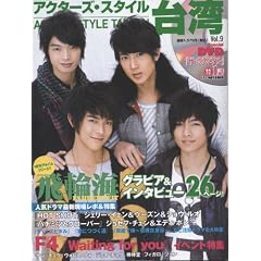 �A�N�^�[�Y�E�X�^�C����p(9) (DVD�t) (Bamboo Mook)