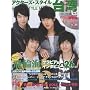 �A�N�^�[�Y�E�X�^�C����p(9) (DVD�t) (Bamboo Mook)