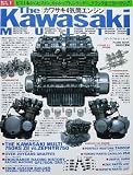The KAWASAKI MULTI ENGINE (Japan Import)