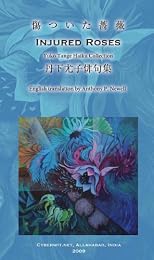 Injured Roses (Yuko Tange Haiku Collection)