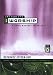 iWorship Resource System DVD D