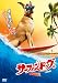 サーフィン ドッグ（特別編） [DVD]