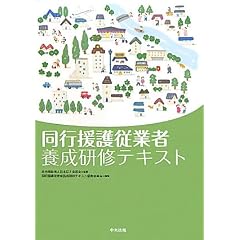 ���s����]�Ǝҗ{�����C�e�L�X�g