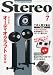  : stereo (ステレオ) 2010年 07月号 [雑誌]