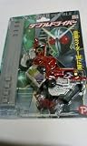 仮面ライダーW ダブルドライバー (ミニタイプ)