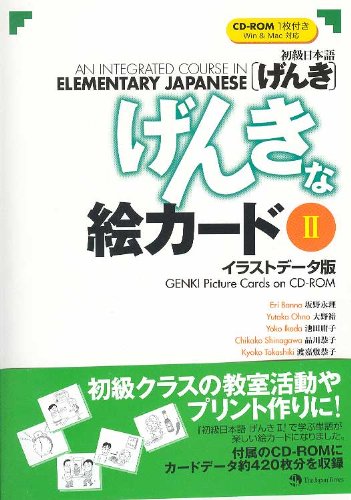 Genki Picture Cards on CD-ROM II (Second Edition)