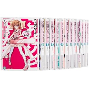 ����̓]���r�ł���? ���� 1-14���Z�b�g (�x�m���t�@���^�W�A����)