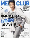MEN'S CLUB 2010年6月号