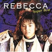 レベッカスーパー・ベスト