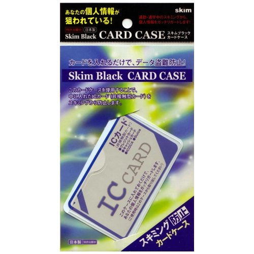 SkimBlockカードケース（スキミング防止カードケース）米国連邦標準規格FIPS201認証製品