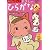 ぬりえごっこ やさしいひらがな〈2集〉