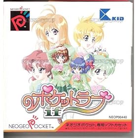 Pocket love if - Neo Geo Pocket color - JAP NEW