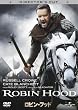 ロビン・フッド [DVD]