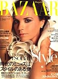 HARPER'S BAZAAR (ハーパース バザー) 日本版 2008年 11月号 [雑誌]