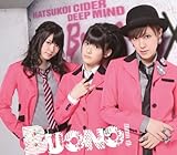 初恋サイダー/DEEP MIND (Buono!)