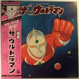 ULTRAMAN: ANIME Soundtrack LP [Japanese Import, CQ-7020]