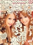������ ageha (������) 2008ǯ 03��� [����]