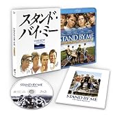 スタンド・バイ・ミー  製作25周年記念 HDデジタル・リマスター版  ブルーレイ・コレクターズ・エディション  【初回生産限定】 [Blu-ray]