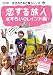 たかのてるこ旅シリーズ 恋する旅人~さすらいOLインド編 [DVD]