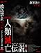 �����ػ�VTR! 2012ǯ������˴��[DVD]